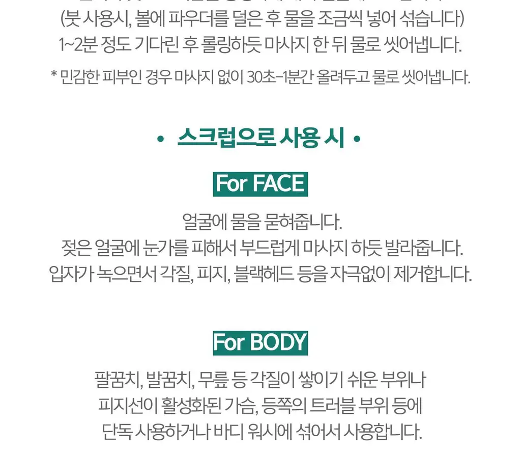[민감성/여드름성피부적합] 테라비코스 엔자임 워싱 파우더 40g 상세페이지 45